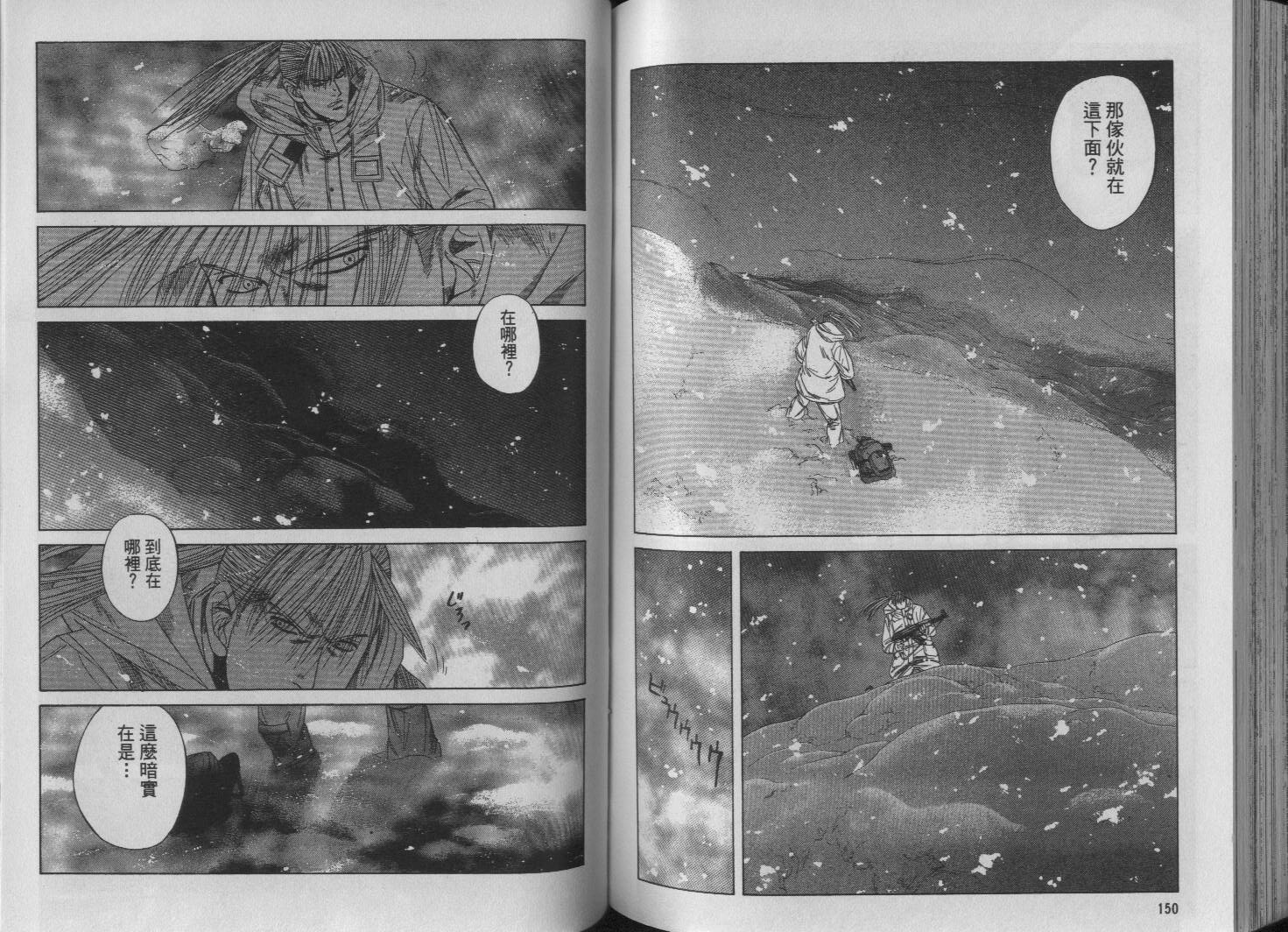 冰天雪地韩漫全集-VOL02无删减无遮挡章节图片 