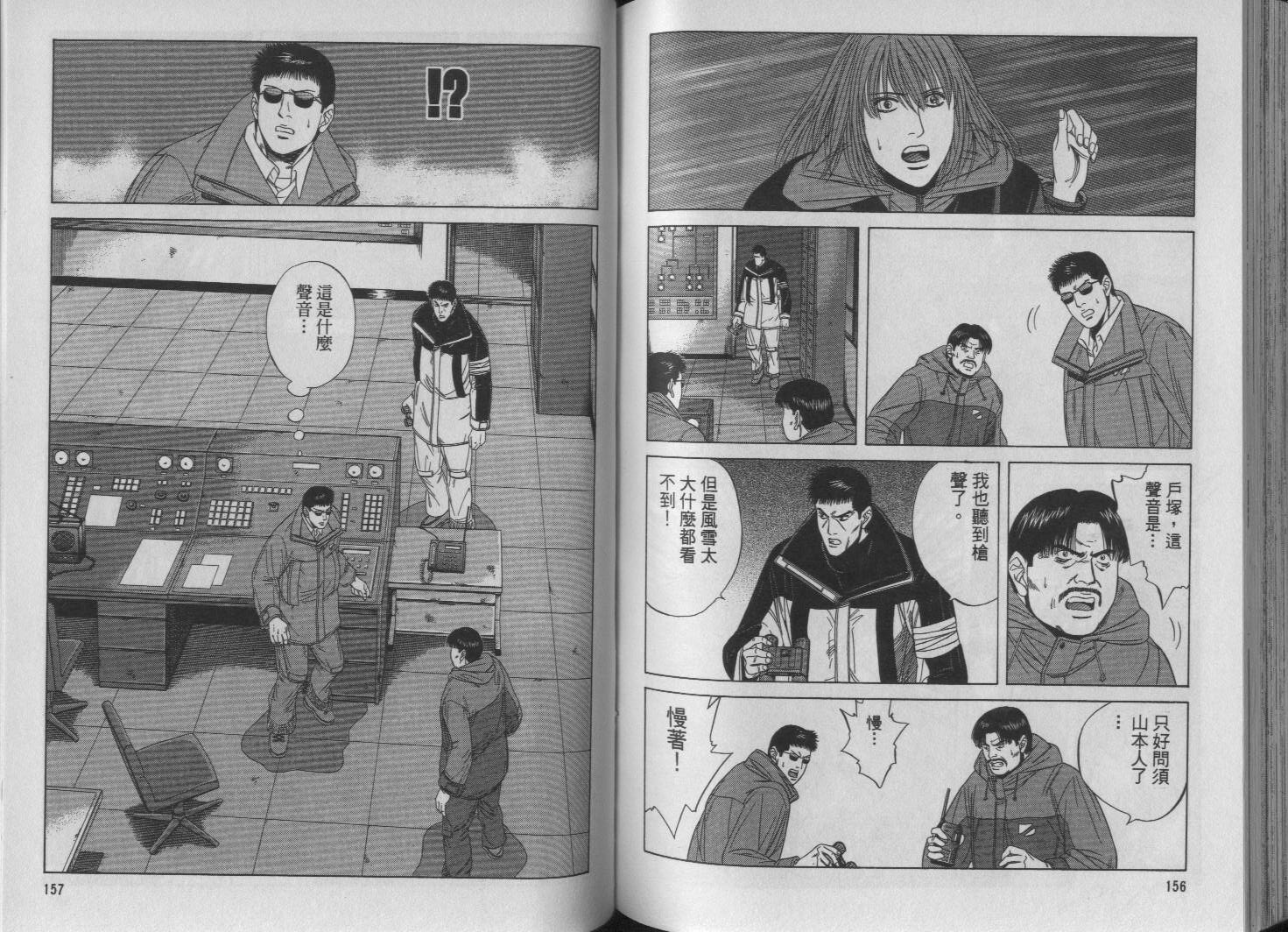 冰天雪地韩漫全集-VOL02无删减无遮挡章节图片 