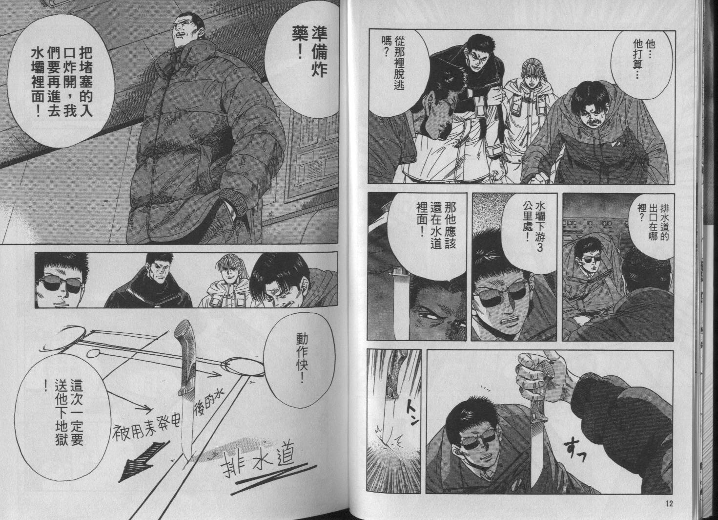 冰天雪地韩漫全集-VOL02无删减无遮挡章节图片 