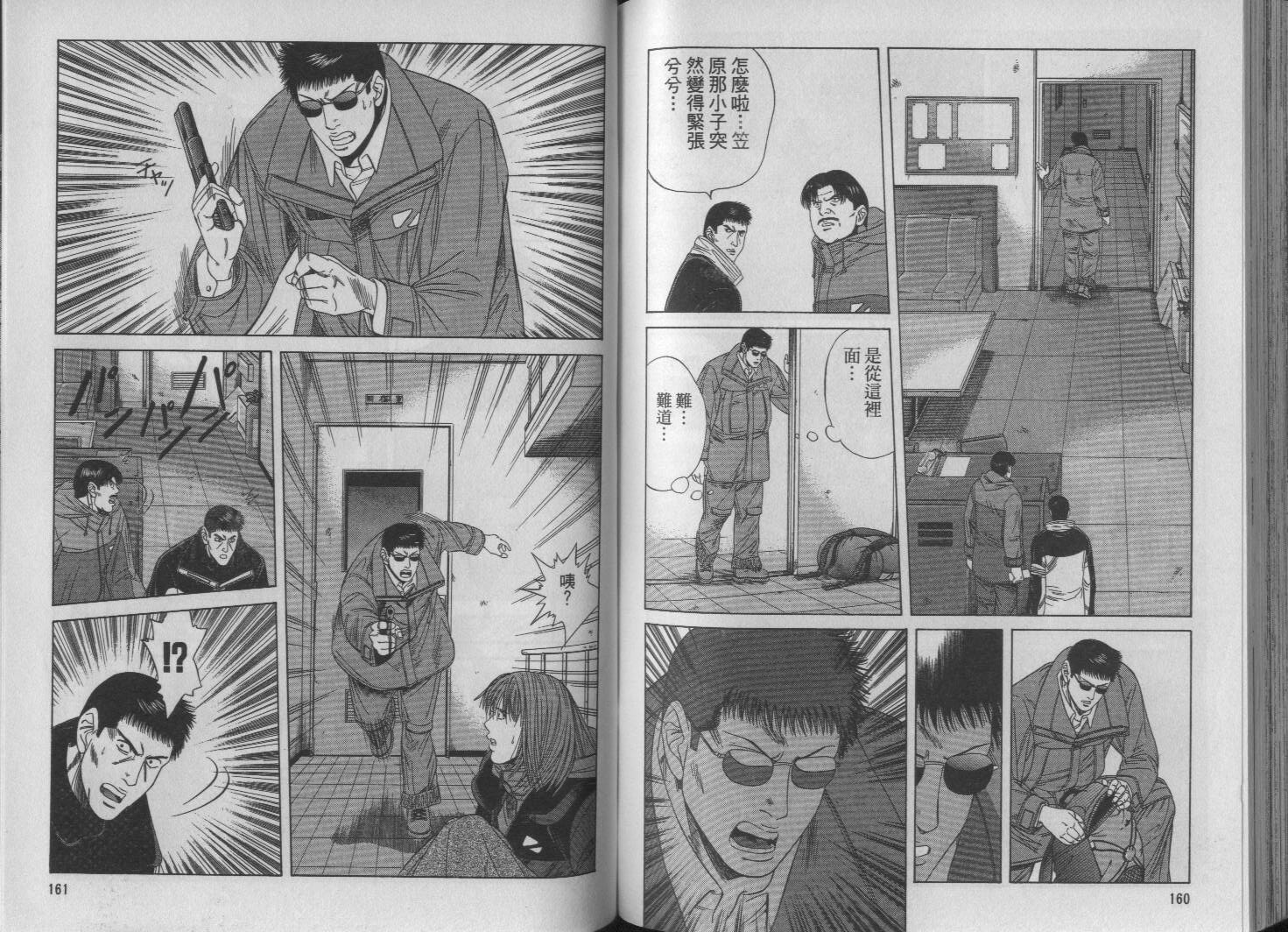 冰天雪地韩漫全集-VOL02无删减无遮挡章节图片 