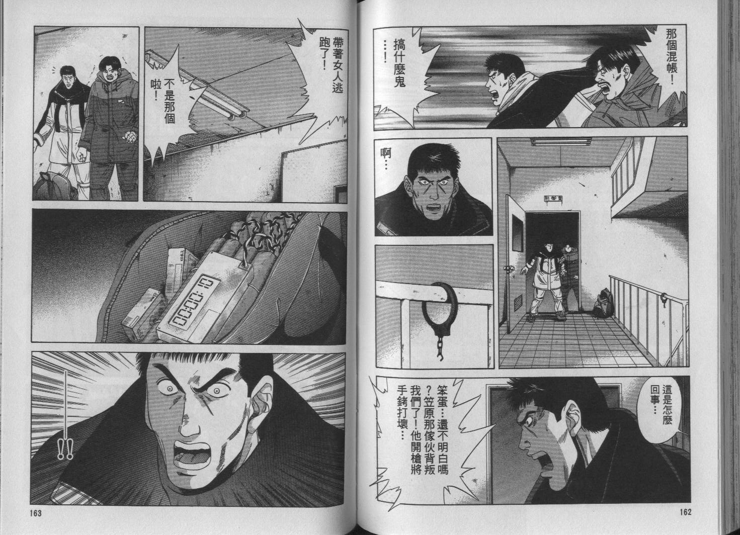 冰天雪地韩漫全集-VOL02无删减无遮挡章节图片 
