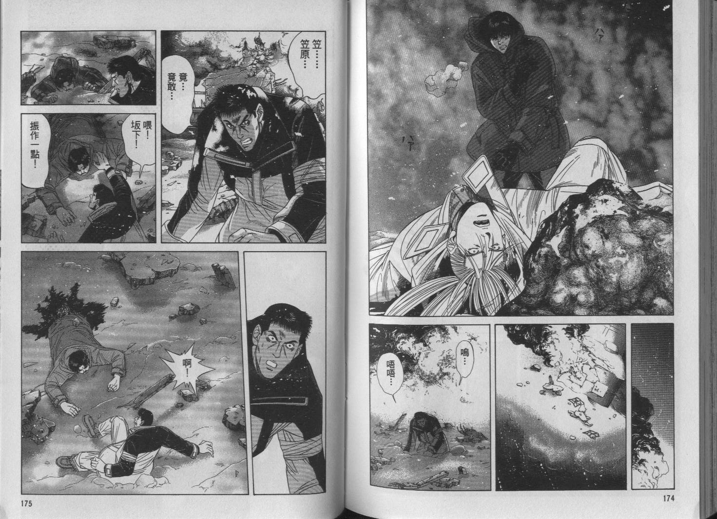 冰天雪地韩漫全集-VOL02无删减无遮挡章节图片 