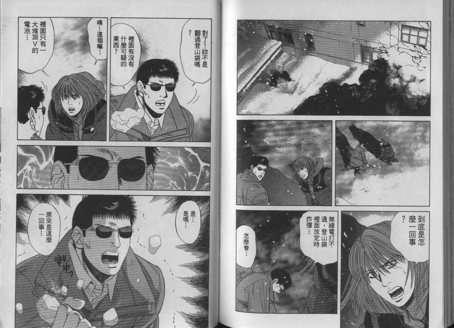 冰天雪地韩漫全集-VOL02无删减无遮挡章节图片 