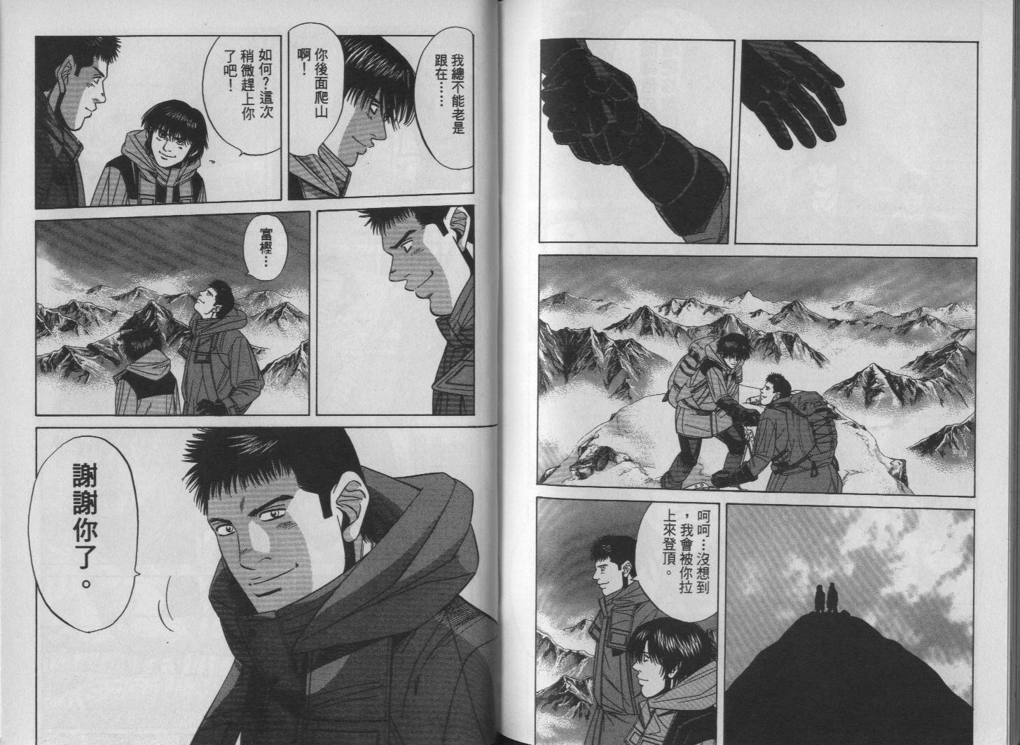 冰天雪地韩漫全集-VOL03无删减无遮挡章节图片 