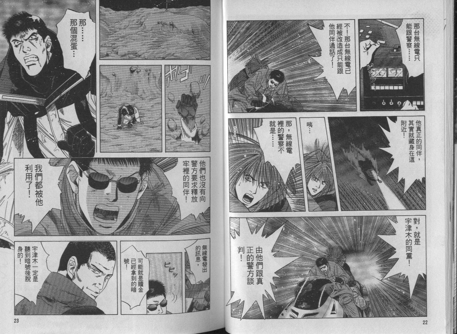 冰天雪地韩漫全集-VOL03无删减无遮挡章节图片 