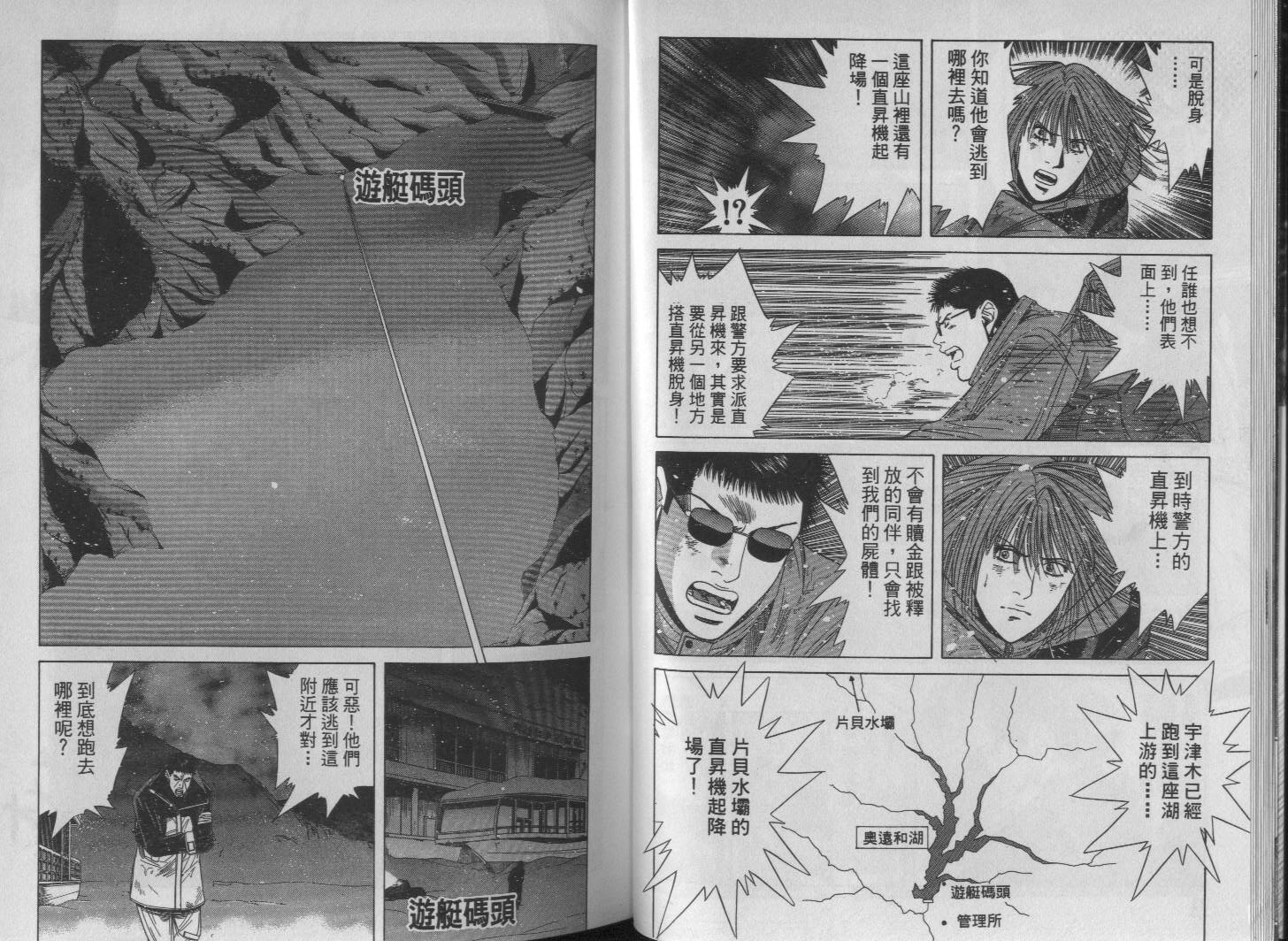 冰天雪地韩漫全集-VOL03无删减无遮挡章节图片 
