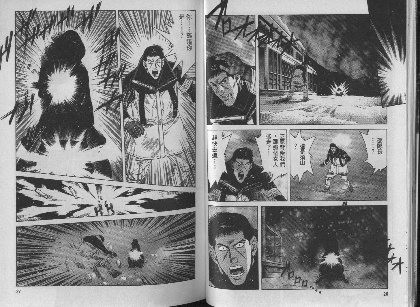 冰天雪地韩漫全集-VOL03无删减无遮挡章节图片 