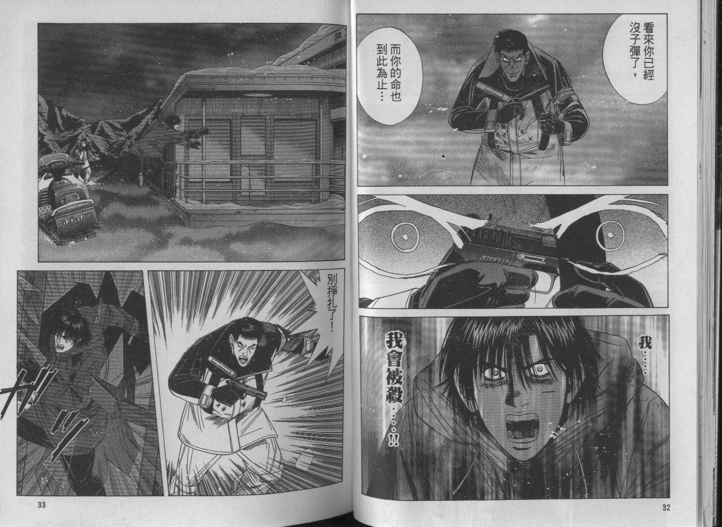 冰天雪地韩漫全集-VOL03无删减无遮挡章节图片 