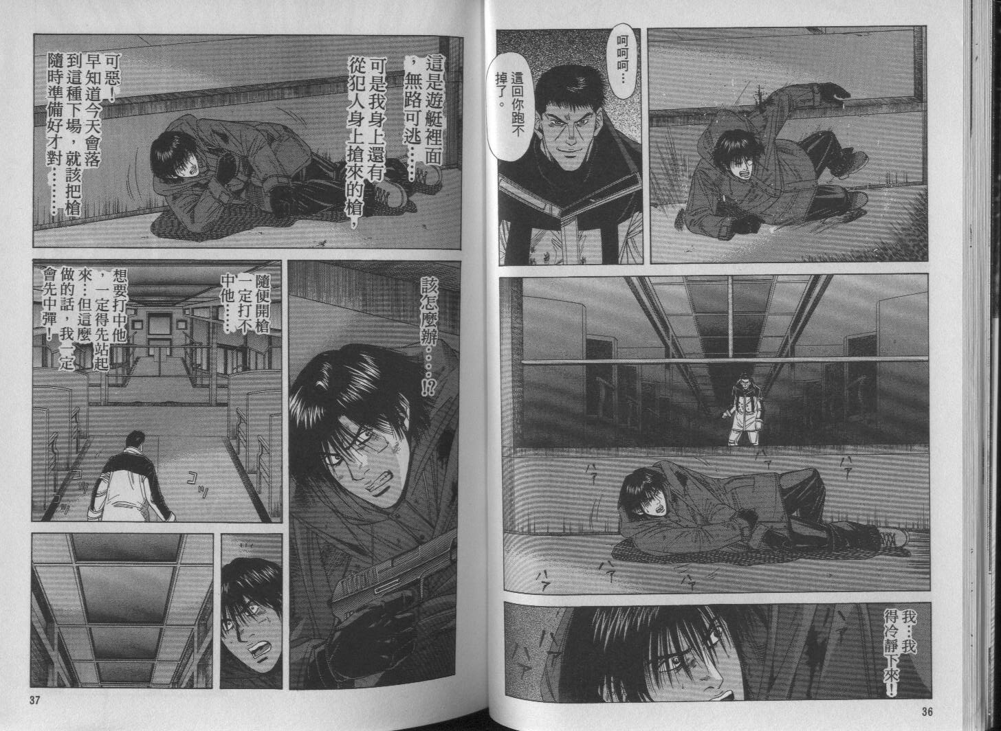 冰天雪地韩漫全集-VOL03无删减无遮挡章节图片 