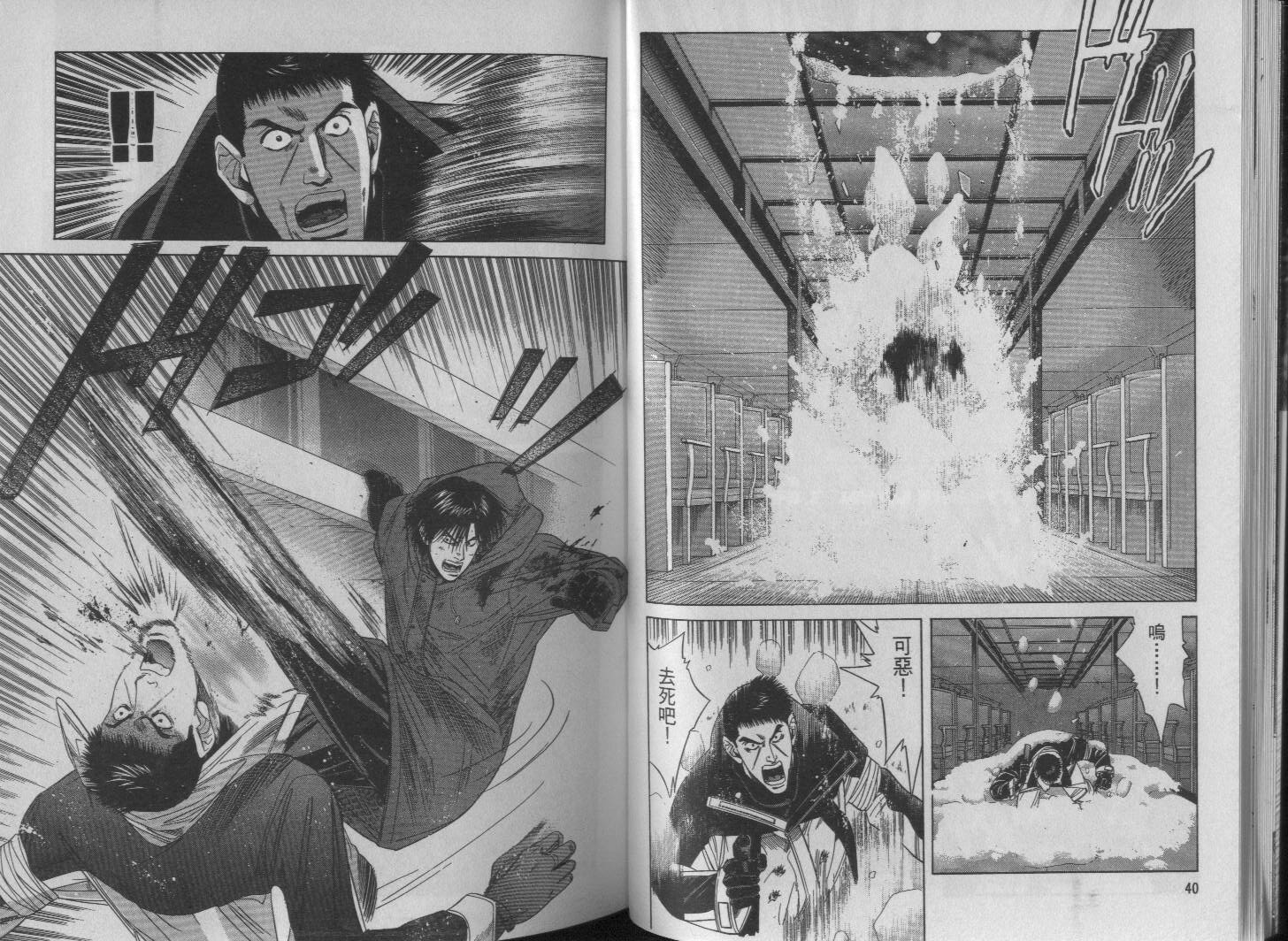 冰天雪地韩漫全集-VOL03无删减无遮挡章节图片 