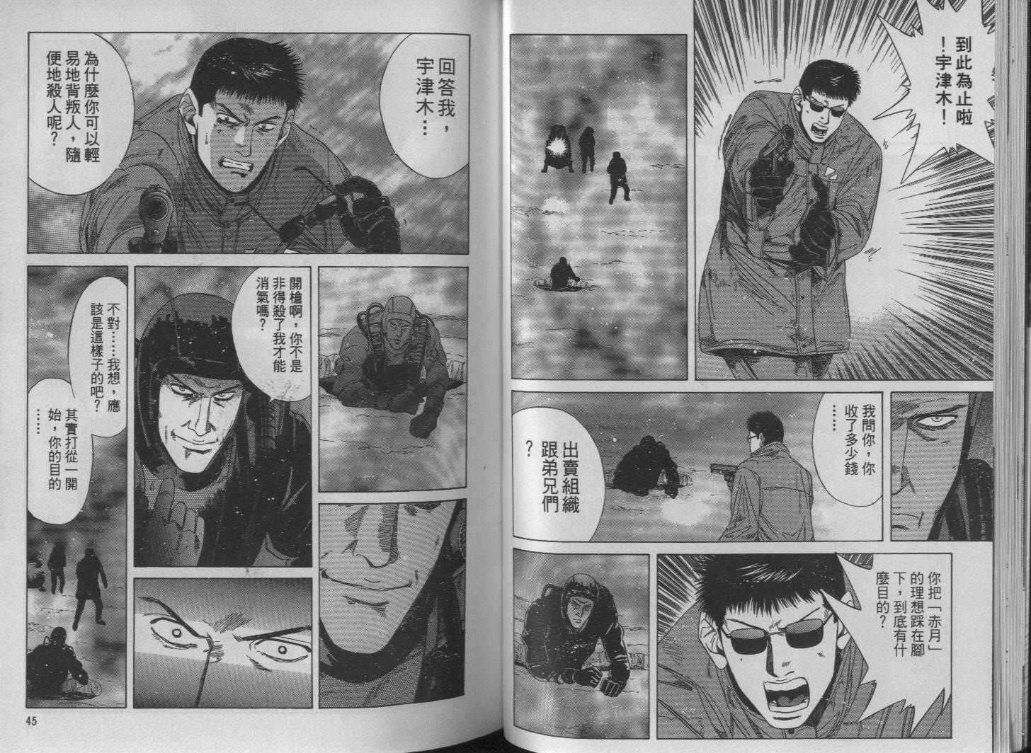 冰天雪地韩漫全集-VOL03无删减无遮挡章节图片 