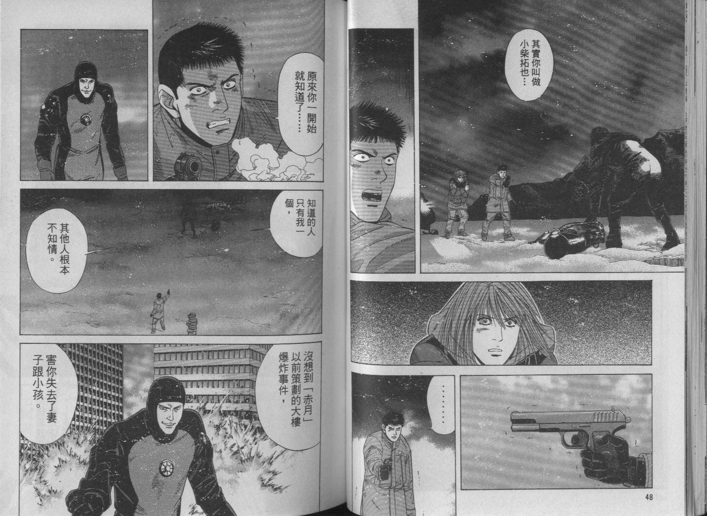 冰天雪地韩漫全集-VOL03无删减无遮挡章节图片 