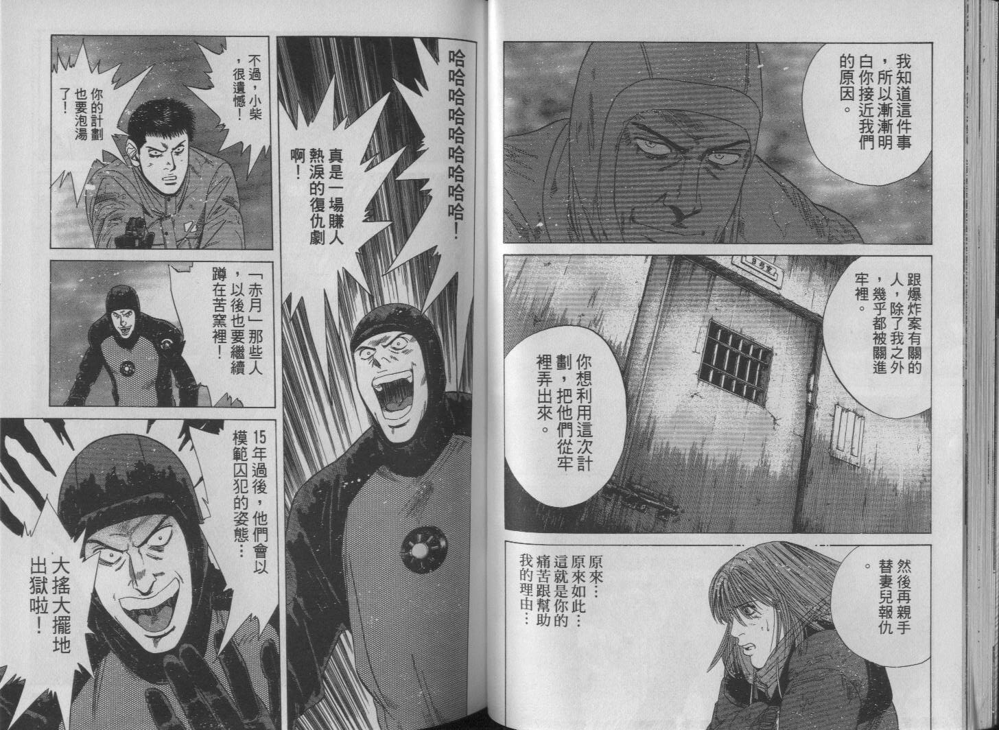 冰天雪地韩漫全集-VOL03无删减无遮挡章节图片 