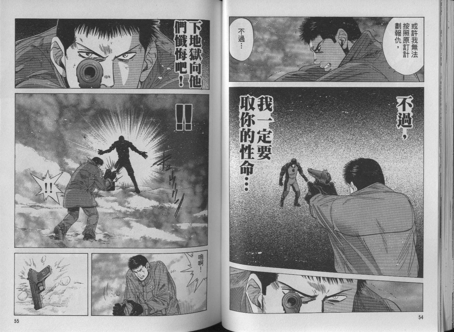 冰天雪地韩漫全集-VOL03无删减无遮挡章节图片 