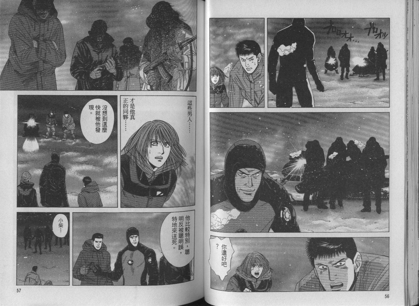 冰天雪地韩漫全集-VOL03无删减无遮挡章节图片 