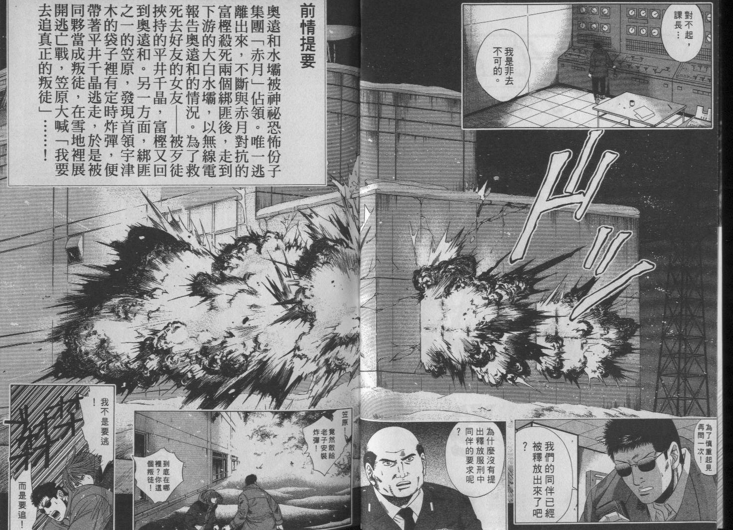 冰天雪地韩漫全集-VOL03无删减无遮挡章节图片 