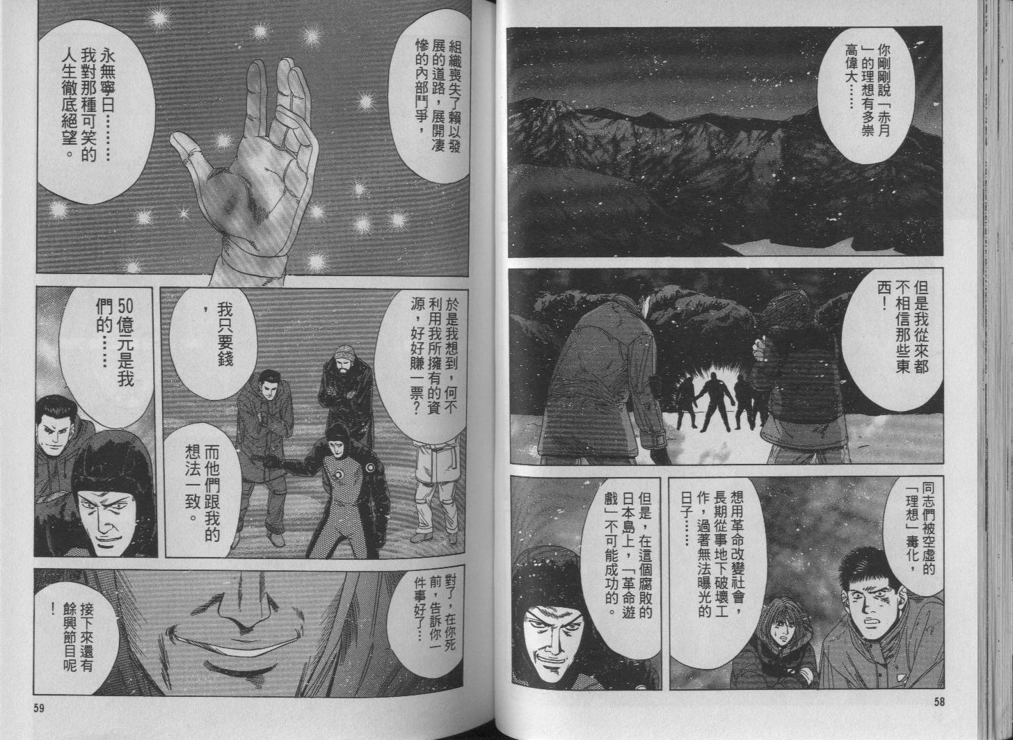 冰天雪地韩漫全集-VOL03无删减无遮挡章节图片 