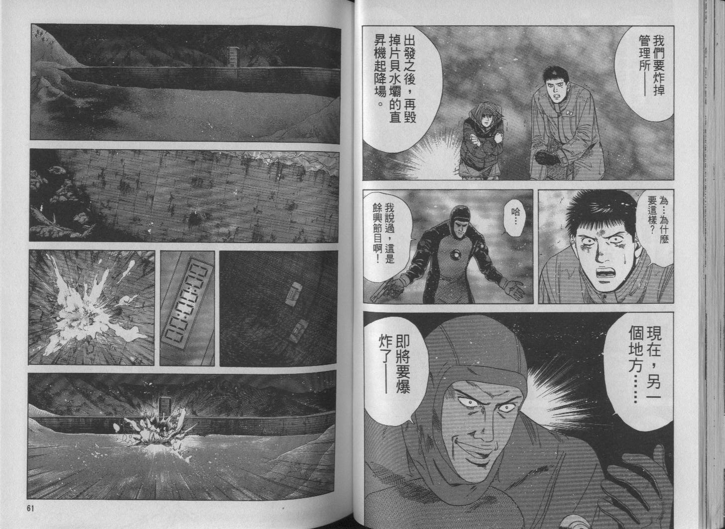 冰天雪地韩漫全集-VOL03无删减无遮挡章节图片 