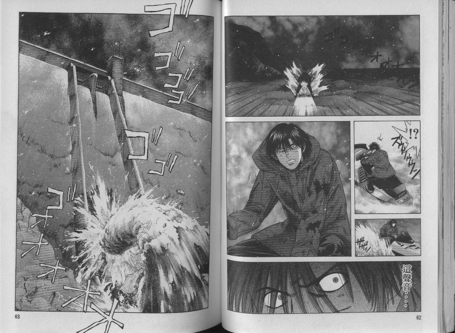 冰天雪地韩漫全集-VOL03无删减无遮挡章节图片 
