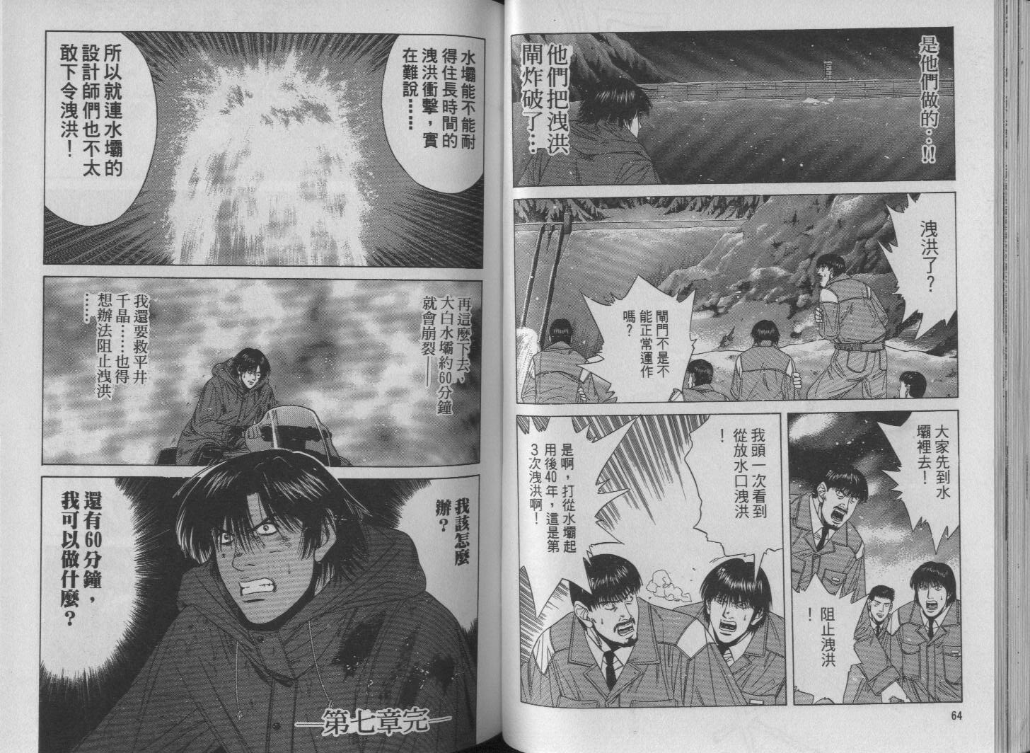 冰天雪地韩漫全集-VOL03无删减无遮挡章节图片 