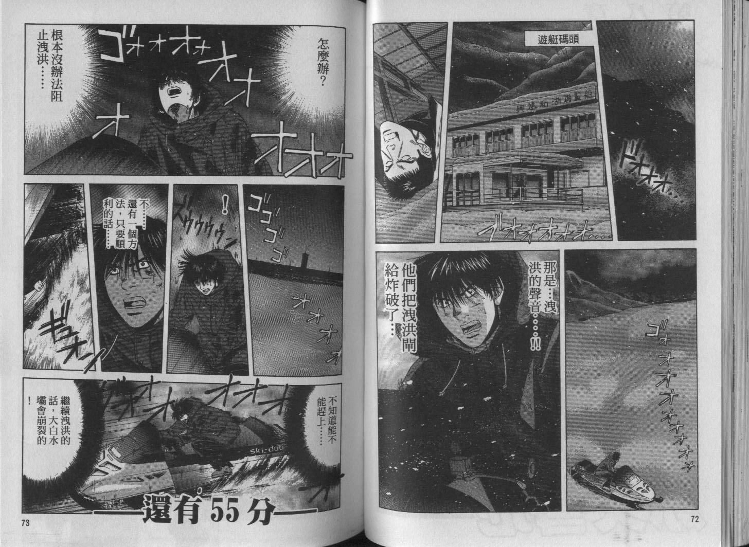 冰天雪地韩漫全集-VOL03无删减无遮挡章节图片 