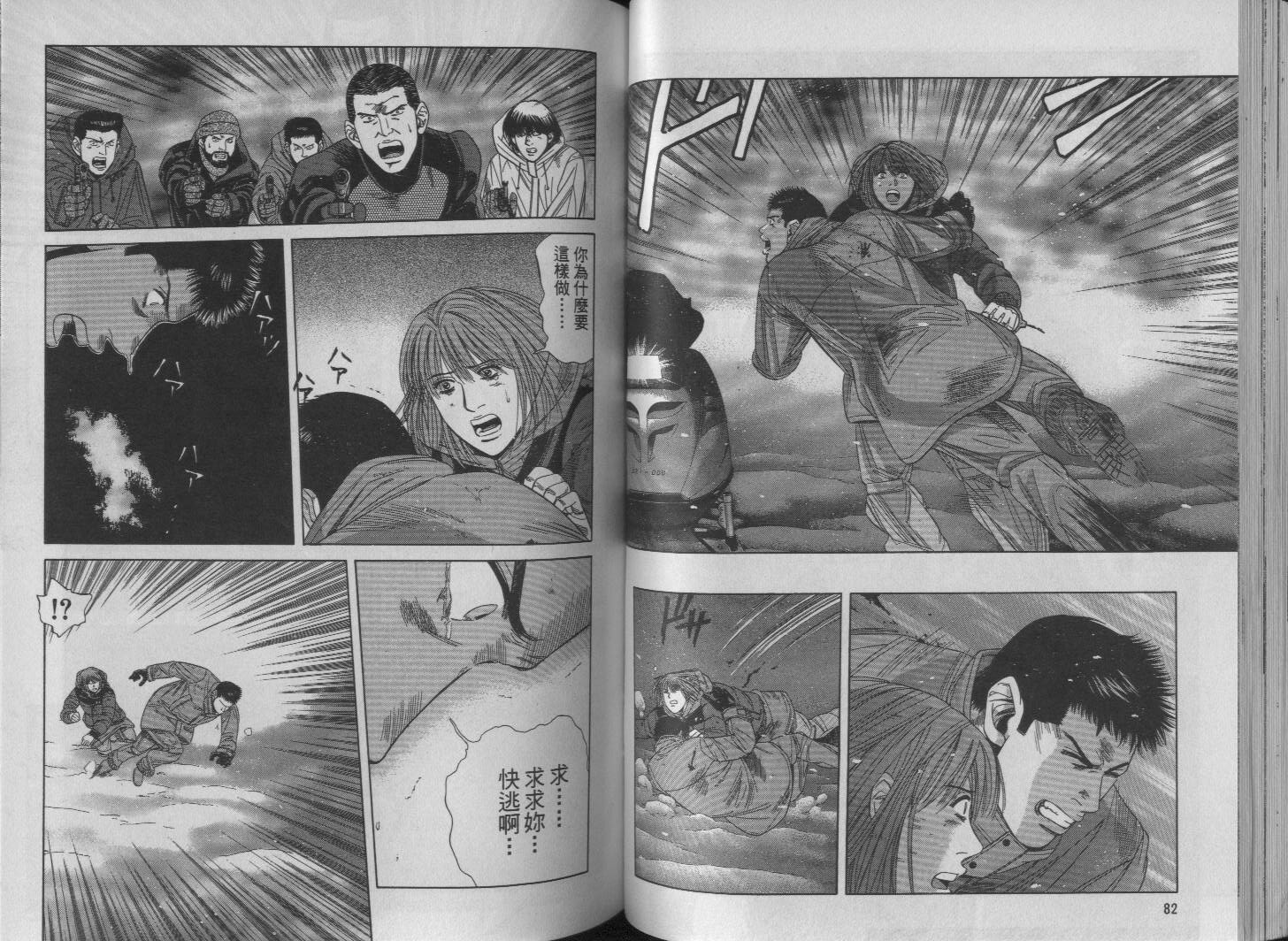 冰天雪地韩漫全集-VOL03无删减无遮挡章节图片 