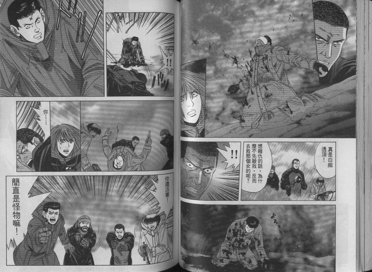 冰天雪地韩漫全集-VOL03无删减无遮挡章节图片 