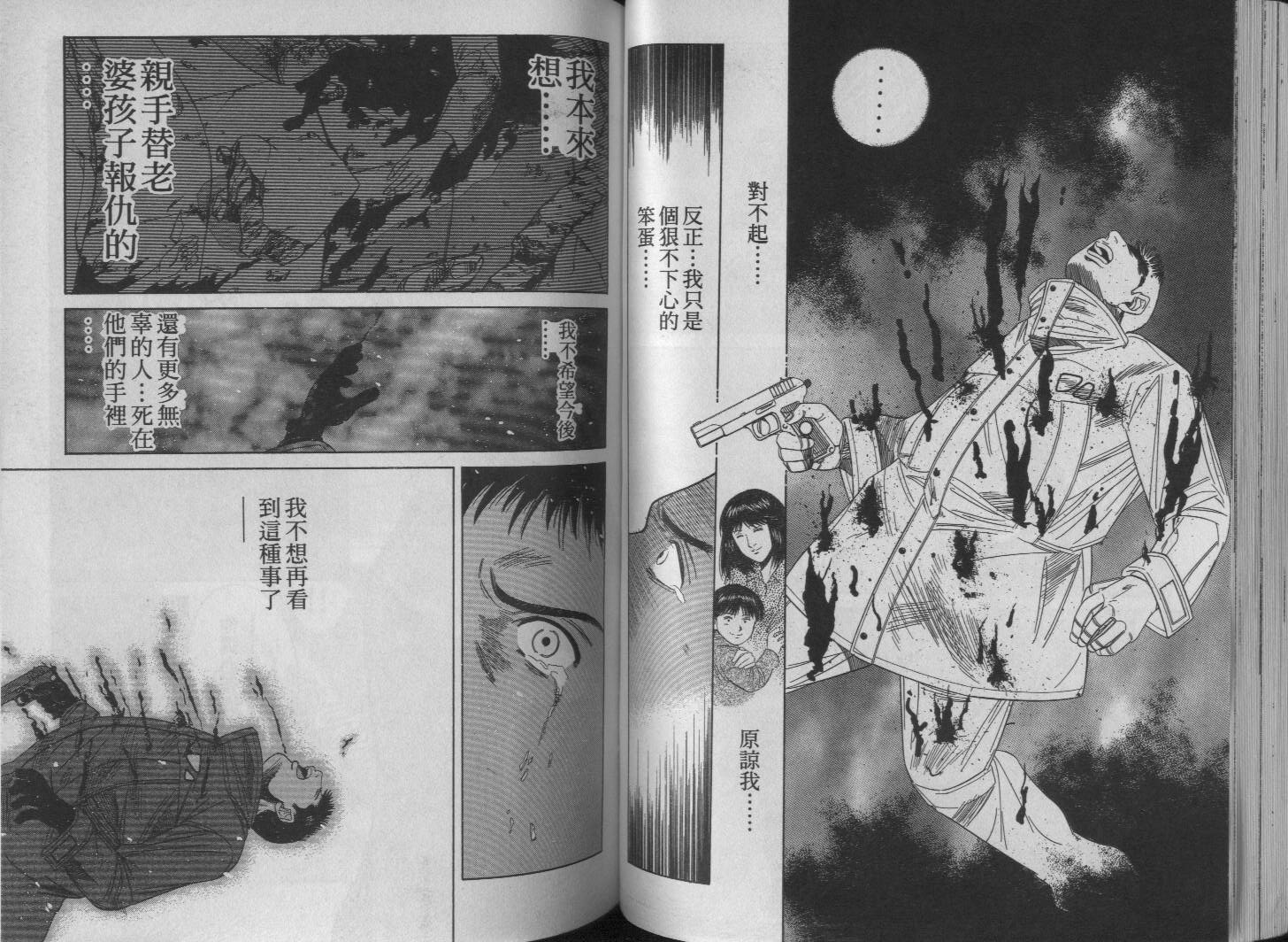 冰天雪地韩漫全集-VOL03无删减无遮挡章节图片 