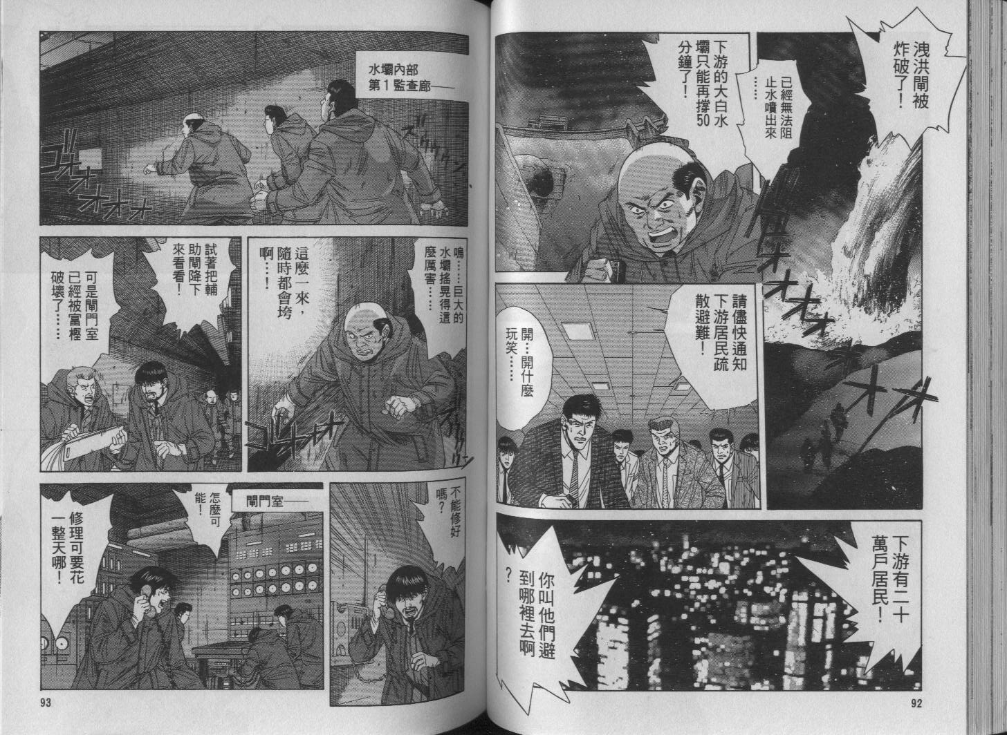 冰天雪地韩漫全集-VOL03无删减无遮挡章节图片 