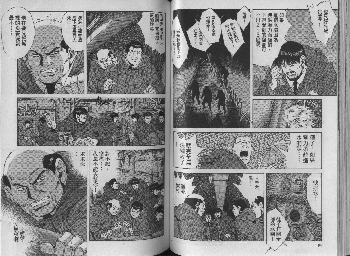冰天雪地韩漫全集-VOL03无删减无遮挡章节图片 