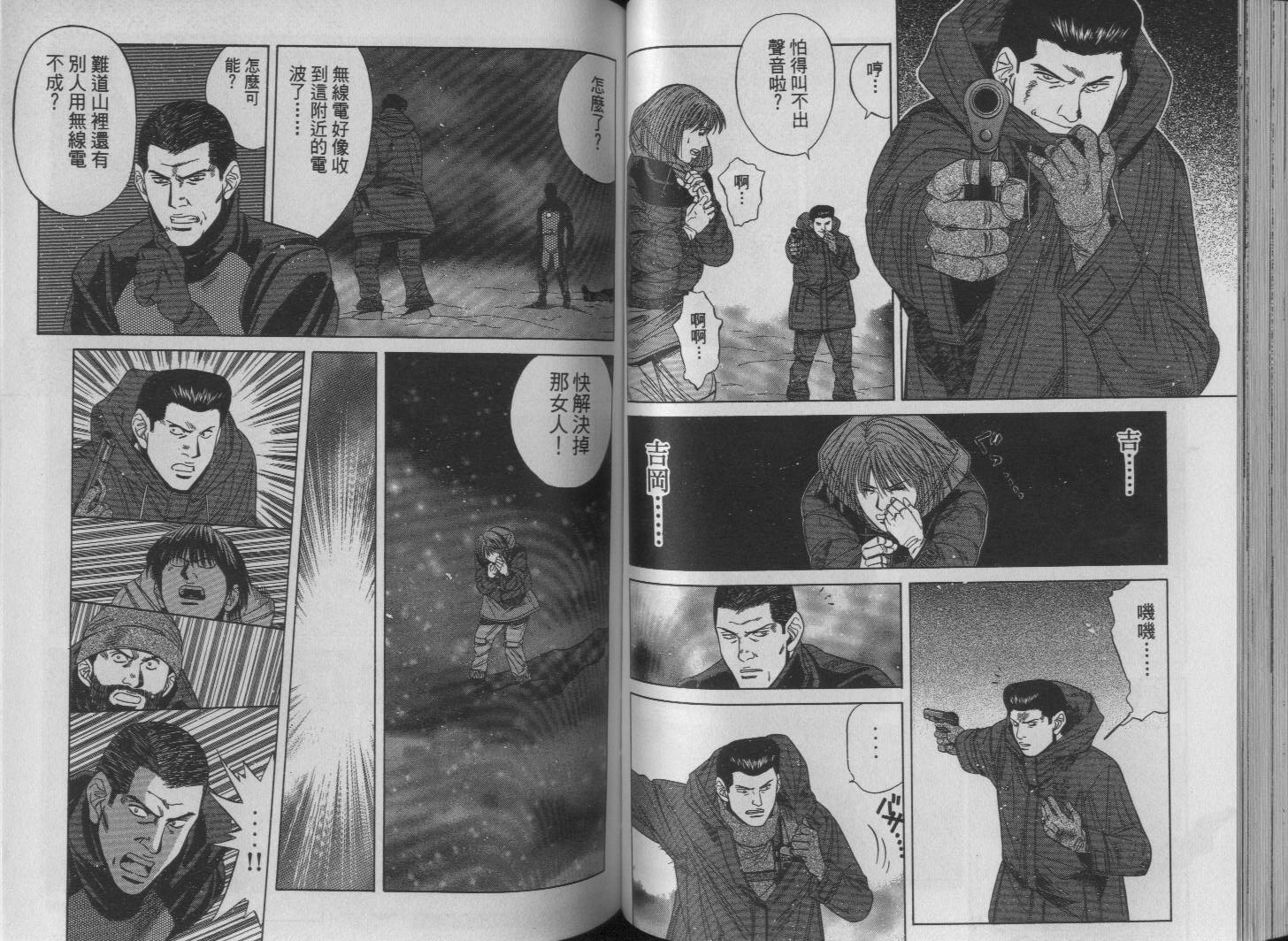 冰天雪地韩漫全集-VOL03无删减无遮挡章节图片 