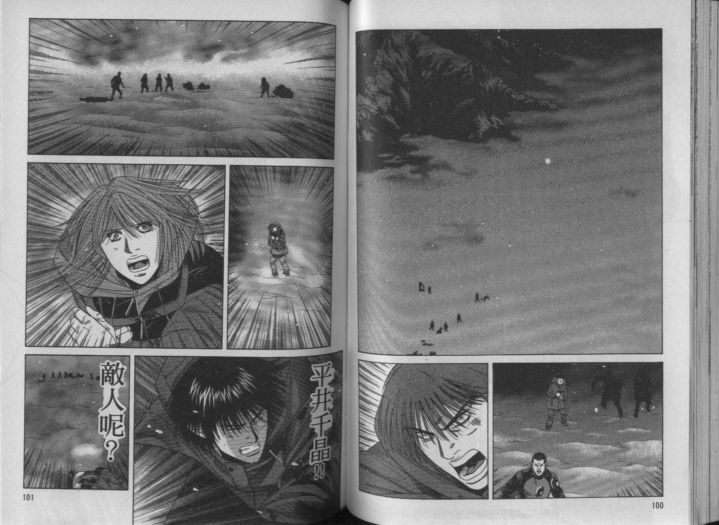 冰天雪地韩漫全集-VOL03无删减无遮挡章节图片 