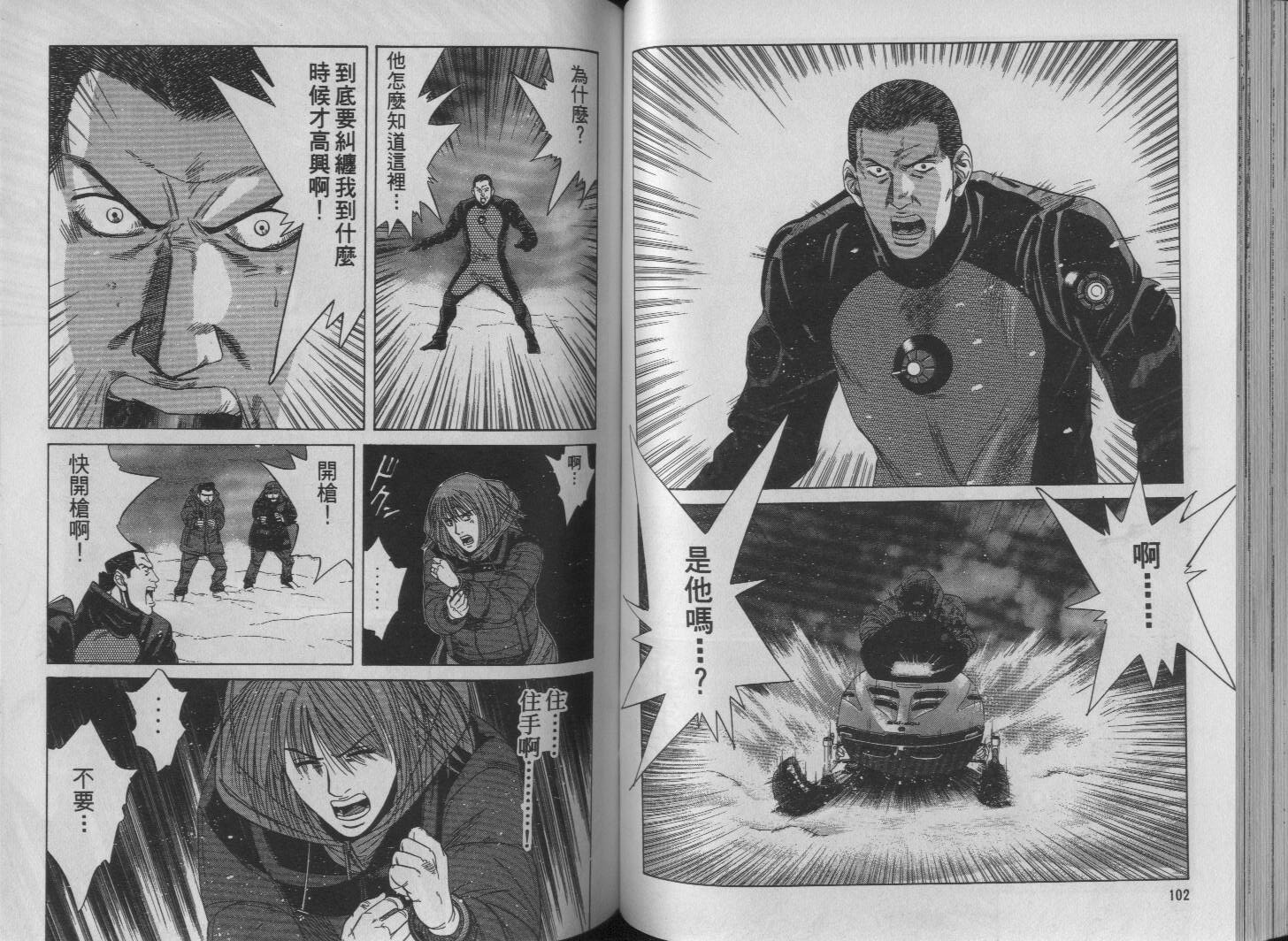 冰天雪地韩漫全集-VOL03无删减无遮挡章节图片 