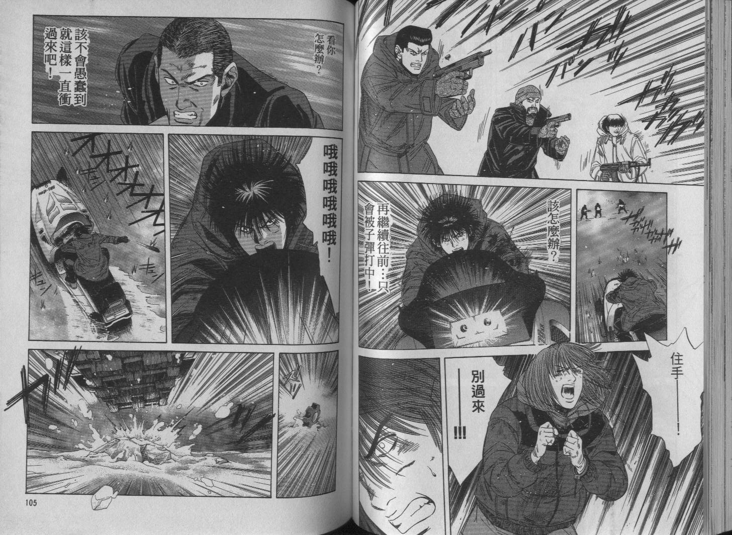 冰天雪地韩漫全集-VOL03无删减无遮挡章节图片 