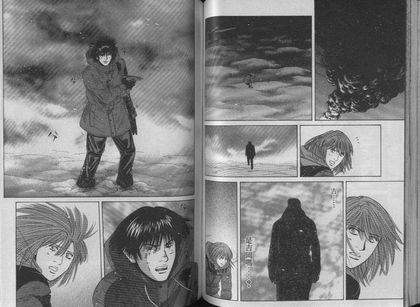 冰天雪地韩漫全集-VOL03无删减无遮挡章节图片 