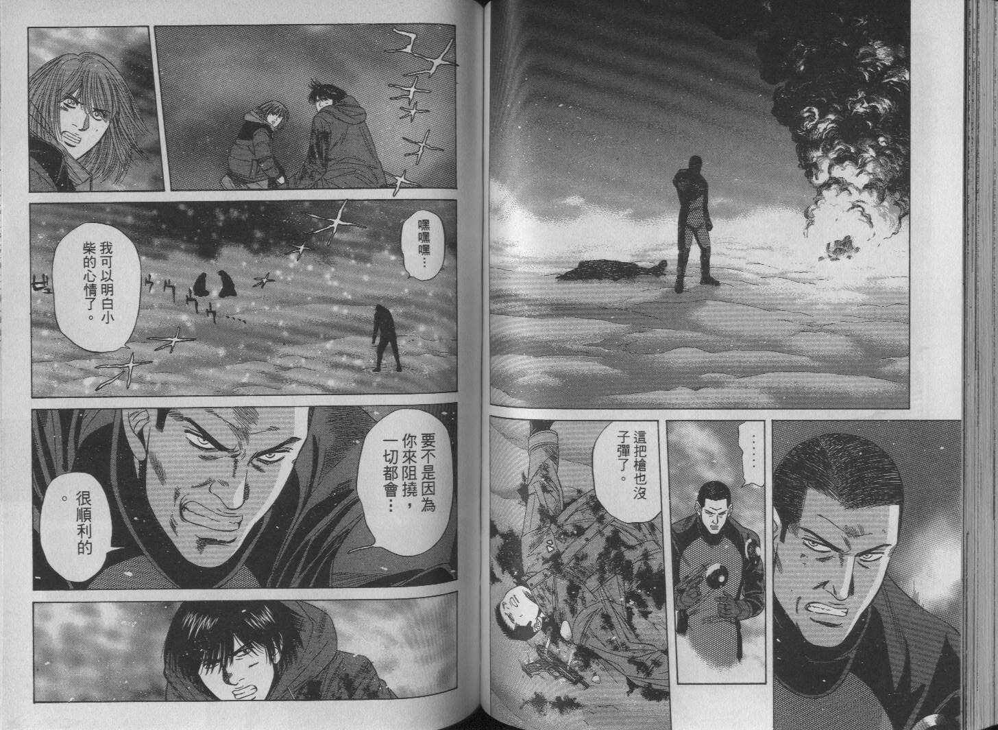 冰天雪地韩漫全集-VOL03无删减无遮挡章节图片 