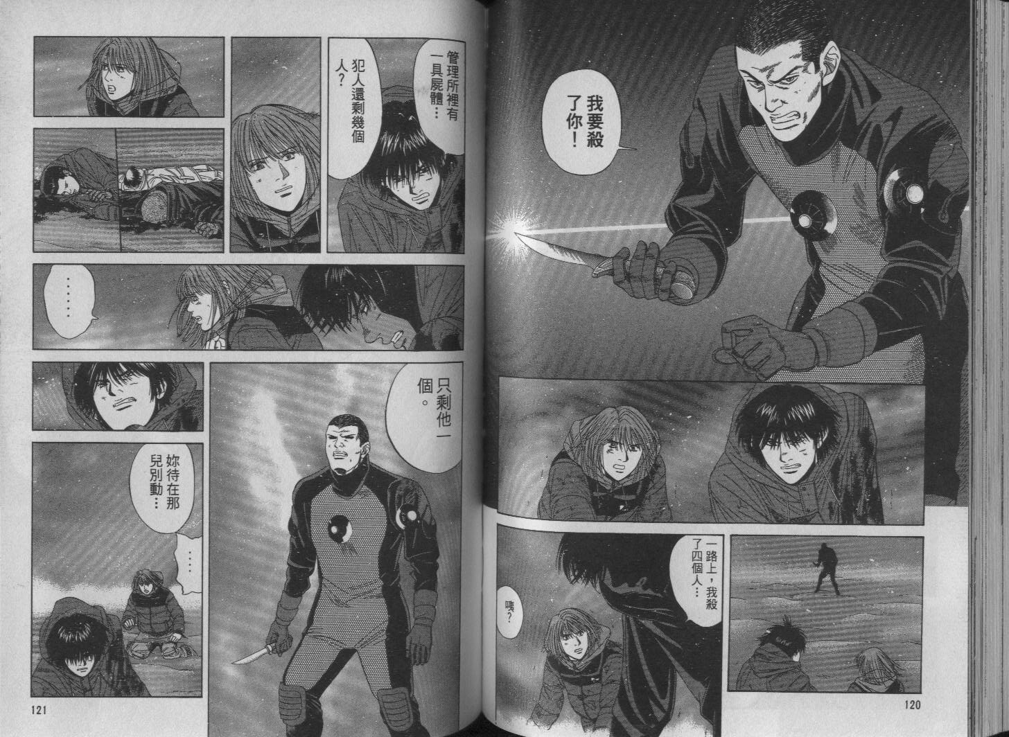 冰天雪地韩漫全集-VOL03无删减无遮挡章节图片 