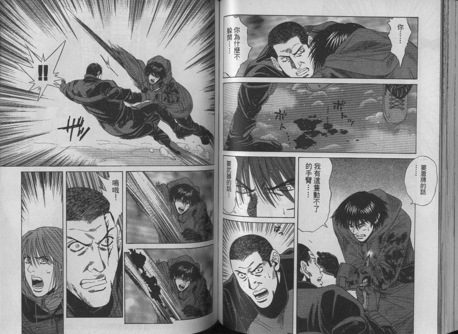 冰天雪地韩漫全集-VOL03无删减无遮挡章节图片 