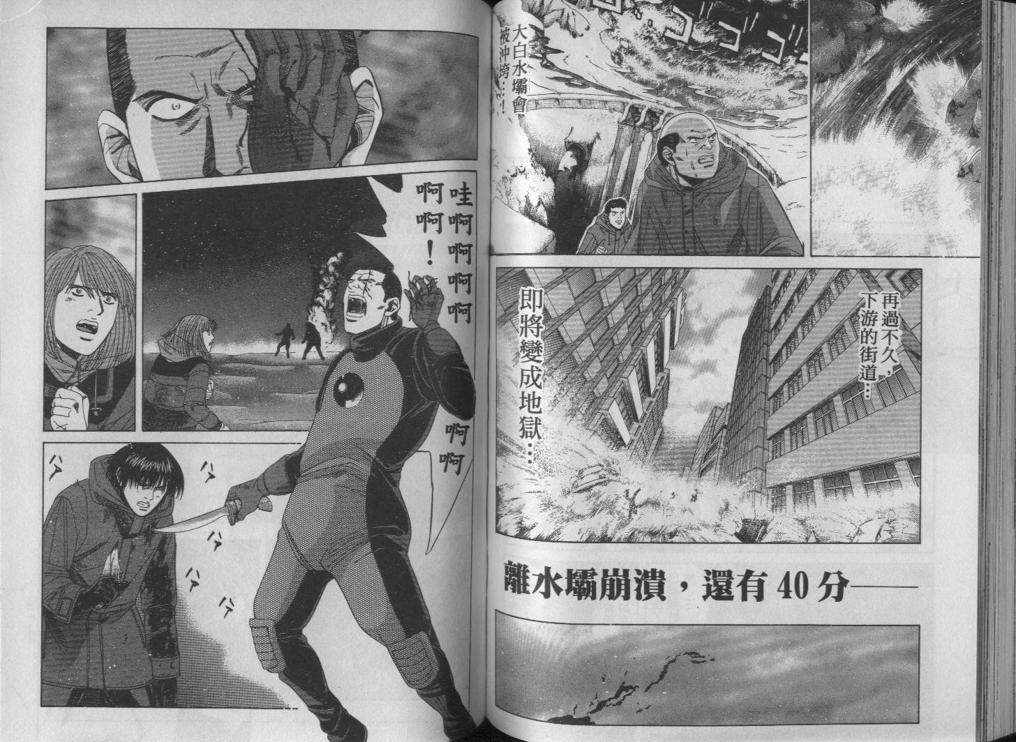 冰天雪地韩漫全集-VOL03无删减无遮挡章节图片 