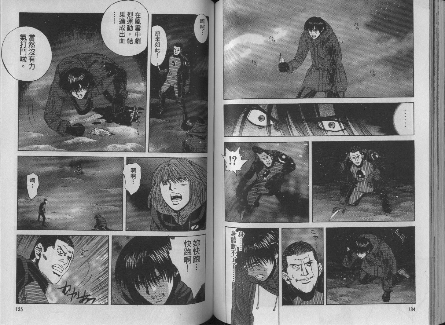 冰天雪地韩漫全集-VOL03无删减无遮挡章节图片 