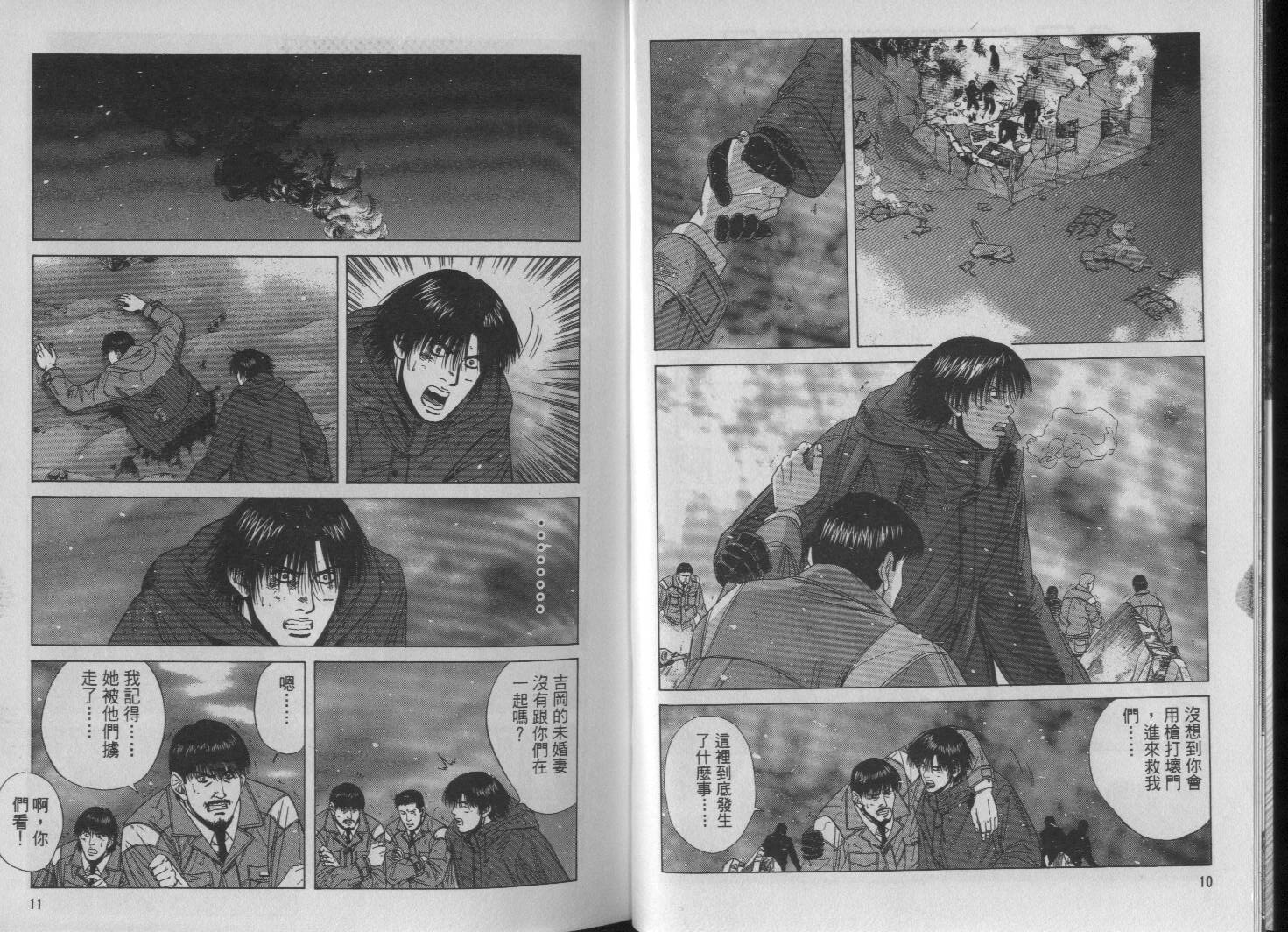 冰天雪地韩漫全集-VOL03无删减无遮挡章节图片 