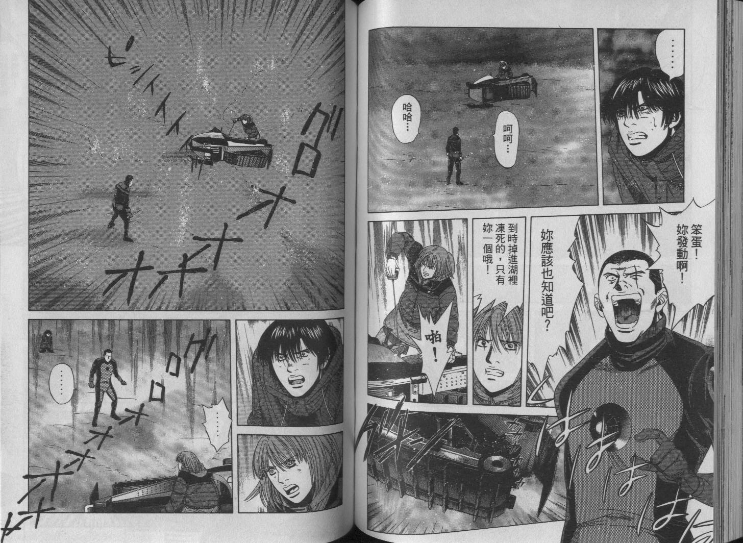 冰天雪地韩漫全集-VOL03无删减无遮挡章节图片 
