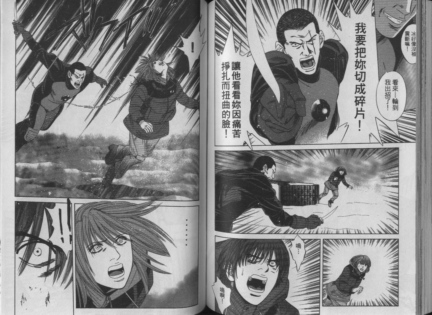冰天雪地韩漫全集-VOL03无删减无遮挡章节图片 