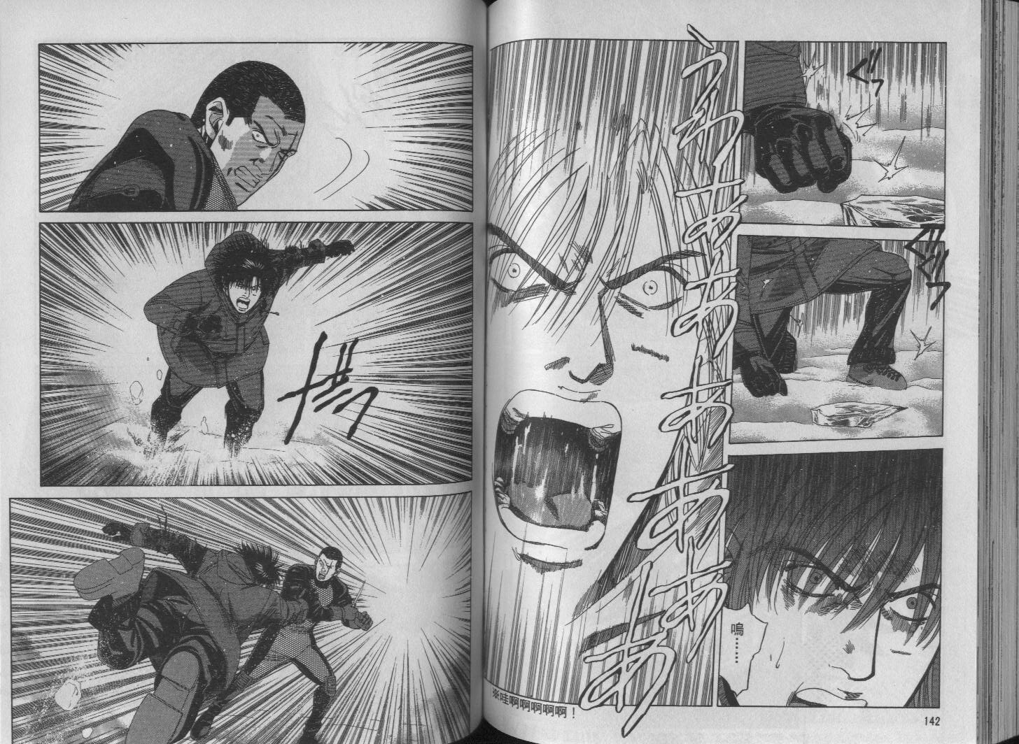 冰天雪地韩漫全集-VOL03无删减无遮挡章节图片 