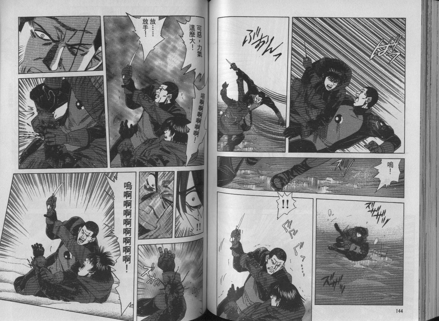 冰天雪地韩漫全集-VOL03无删减无遮挡章节图片 