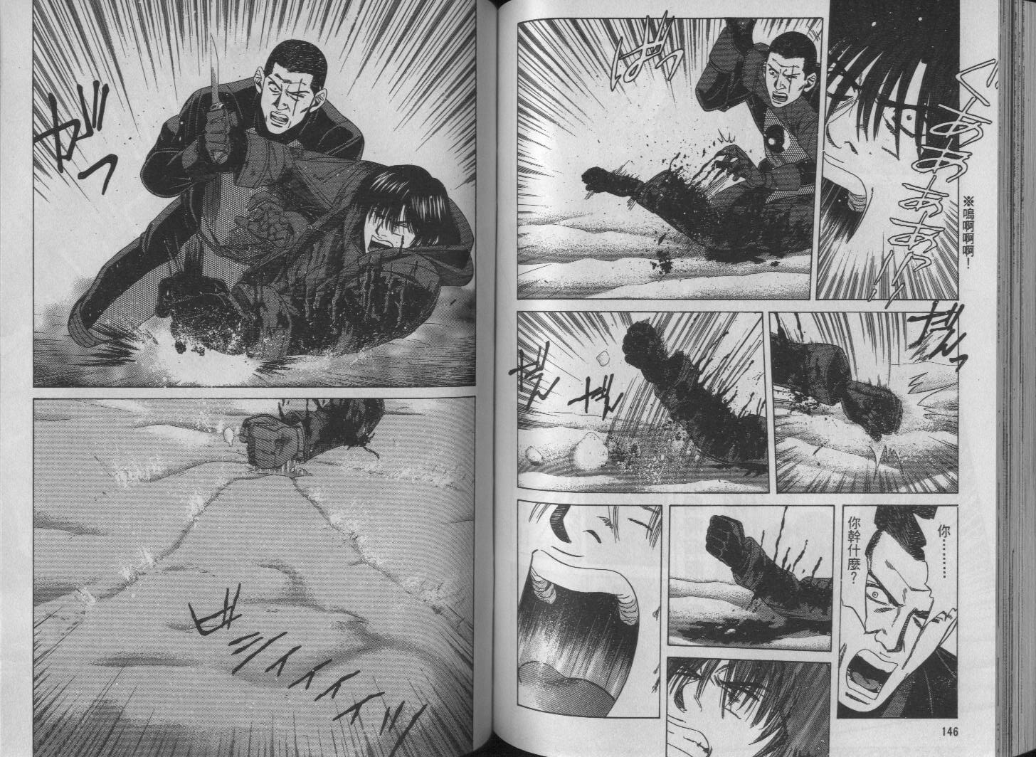 冰天雪地韩漫全集-VOL03无删减无遮挡章节图片 