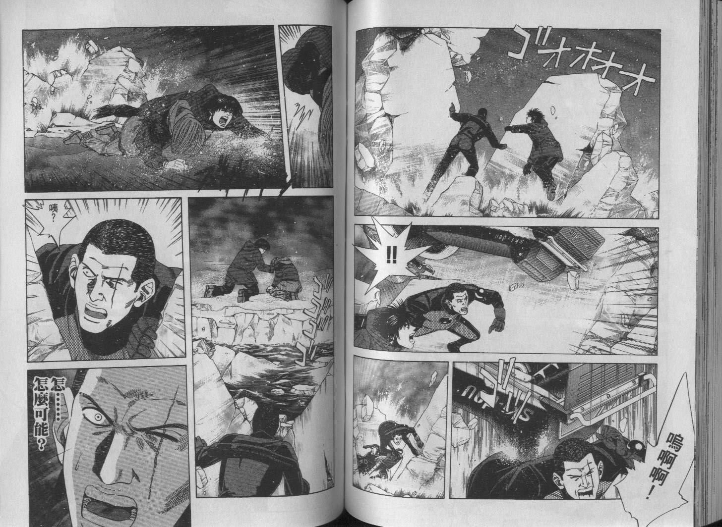冰天雪地韩漫全集-VOL03无删减无遮挡章节图片 