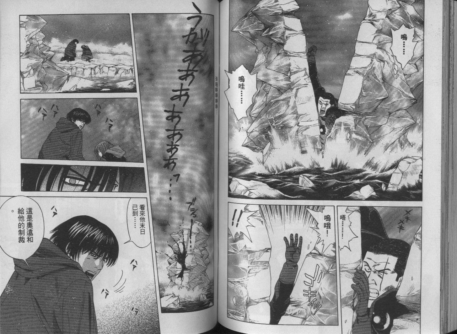 冰天雪地韩漫全集-VOL03无删减无遮挡章节图片 