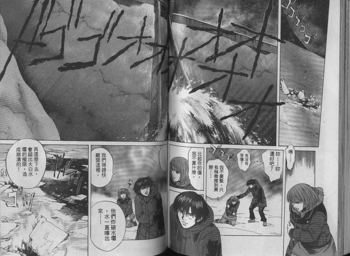 冰天雪地韩漫全集-VOL03无删减无遮挡章节图片 