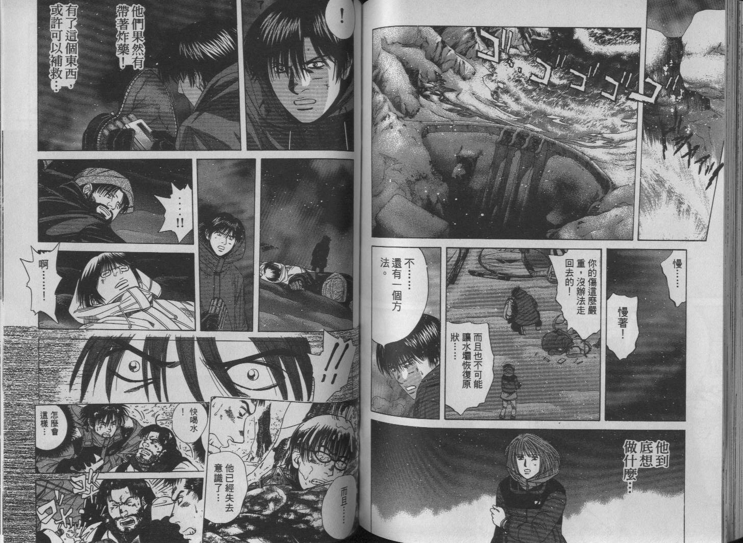冰天雪地韩漫全集-VOL03无删减无遮挡章节图片 